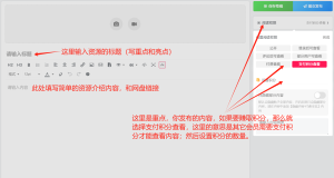 《分享资源参与佣金分成》-五车芝士