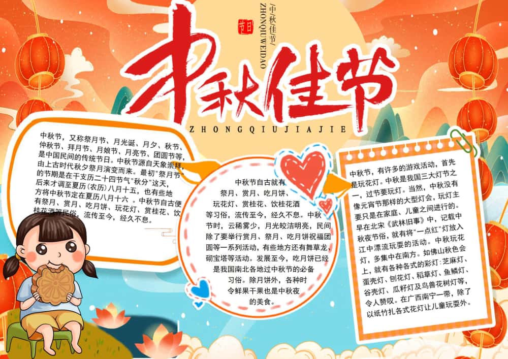 图片[4]-4000套小学电子卡通小报手抄报word模板节日手抄报涂色线稿素材-五车芝士