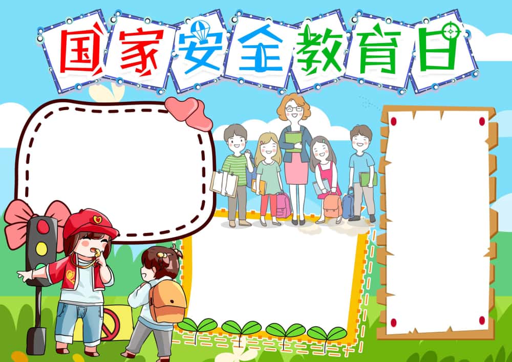 图片[29]-4000套小学电子卡通小报手抄报word模板节日手抄报涂色线稿素材-五车芝士