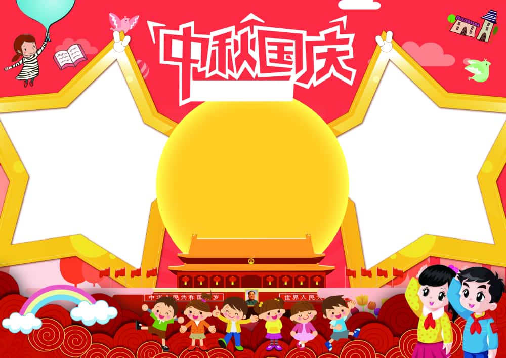 图片[31]-4000套小学电子卡通小报手抄报word模板节日手抄报涂色线稿素材-五车芝士