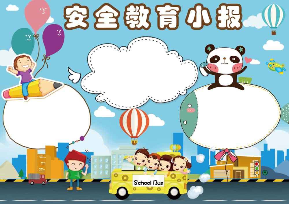 图片[46]-4000套小学电子卡通小报手抄报word模板节日手抄报涂色线稿素材-五车芝士