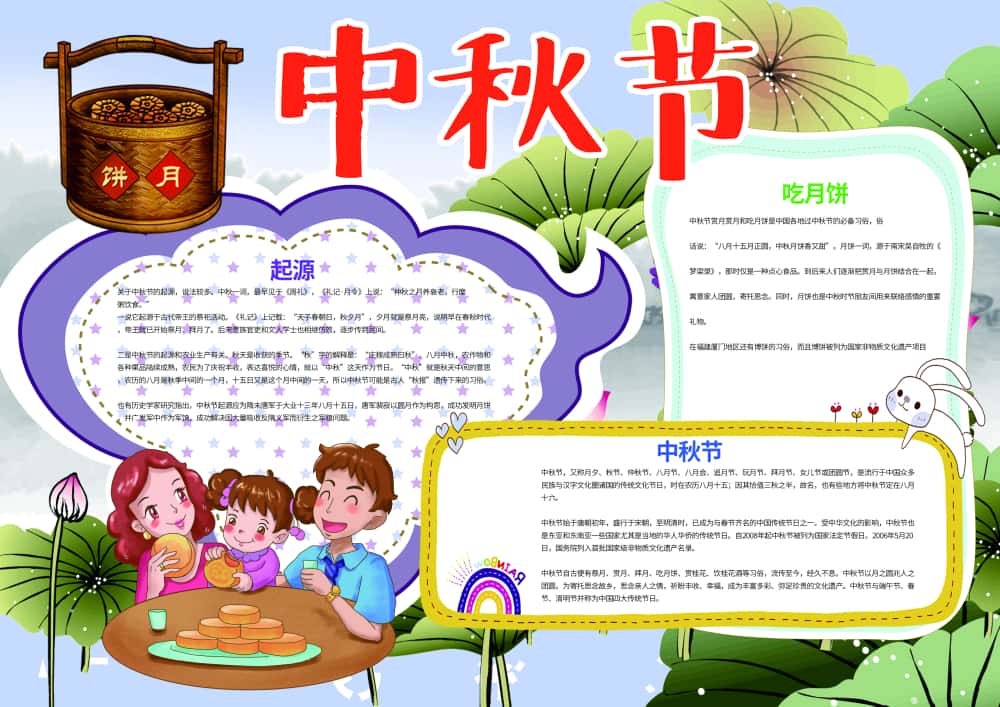 图片[1]-4000套小学电子卡通小报手抄报word模板节日手抄报涂色线稿素材-五车芝士