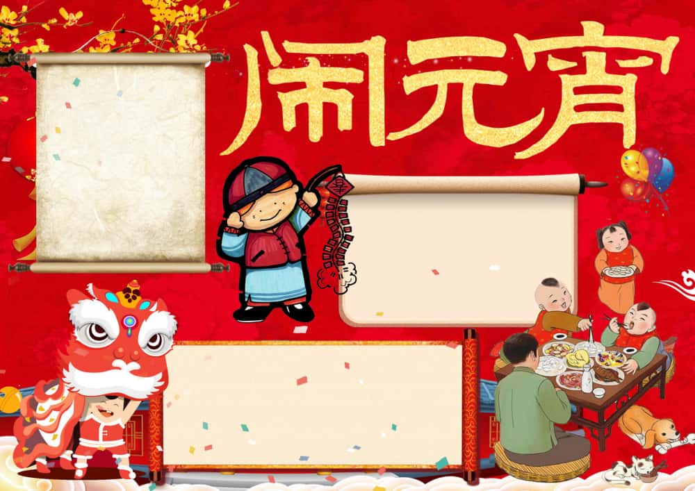 图片[22]-4000套小学电子卡通小报手抄报word模板节日手抄报涂色线稿素材-五车芝士