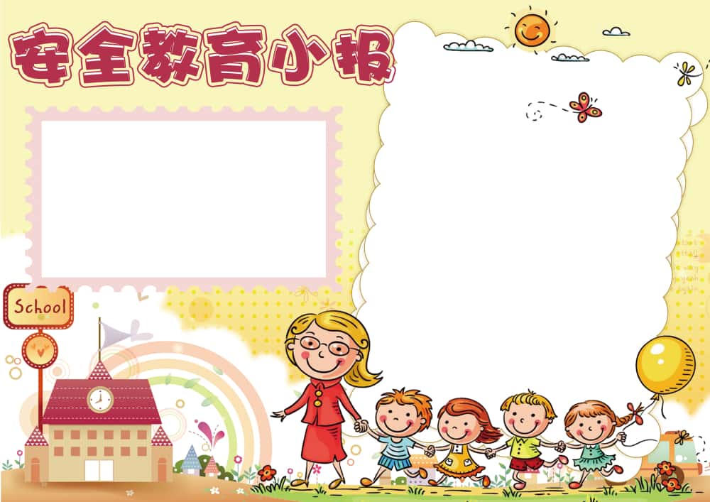 图片[47]-4000套小学电子卡通小报手抄报word模板节日手抄报涂色线稿素材-五车芝士