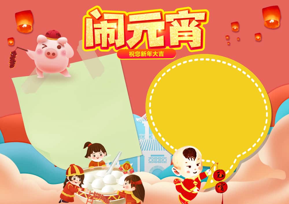 图片[24]-4000套小学电子卡通小报手抄报word模板节日手抄报涂色线稿素材-五车芝士