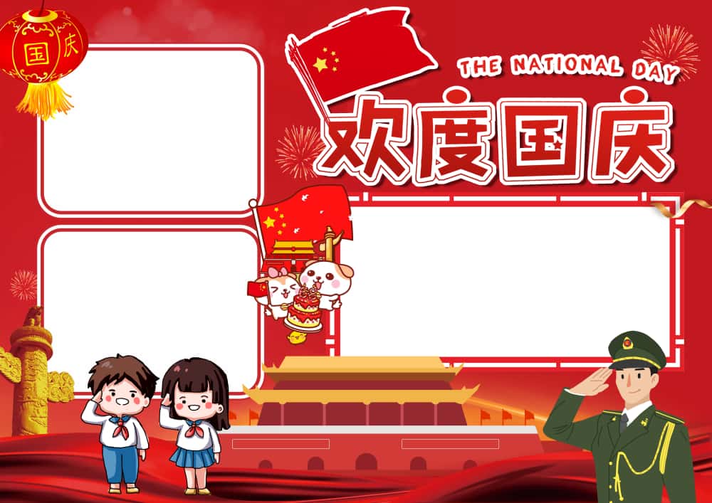 图片[32]-4000套小学电子卡通小报手抄报word模板节日手抄报涂色线稿素材-五车芝士