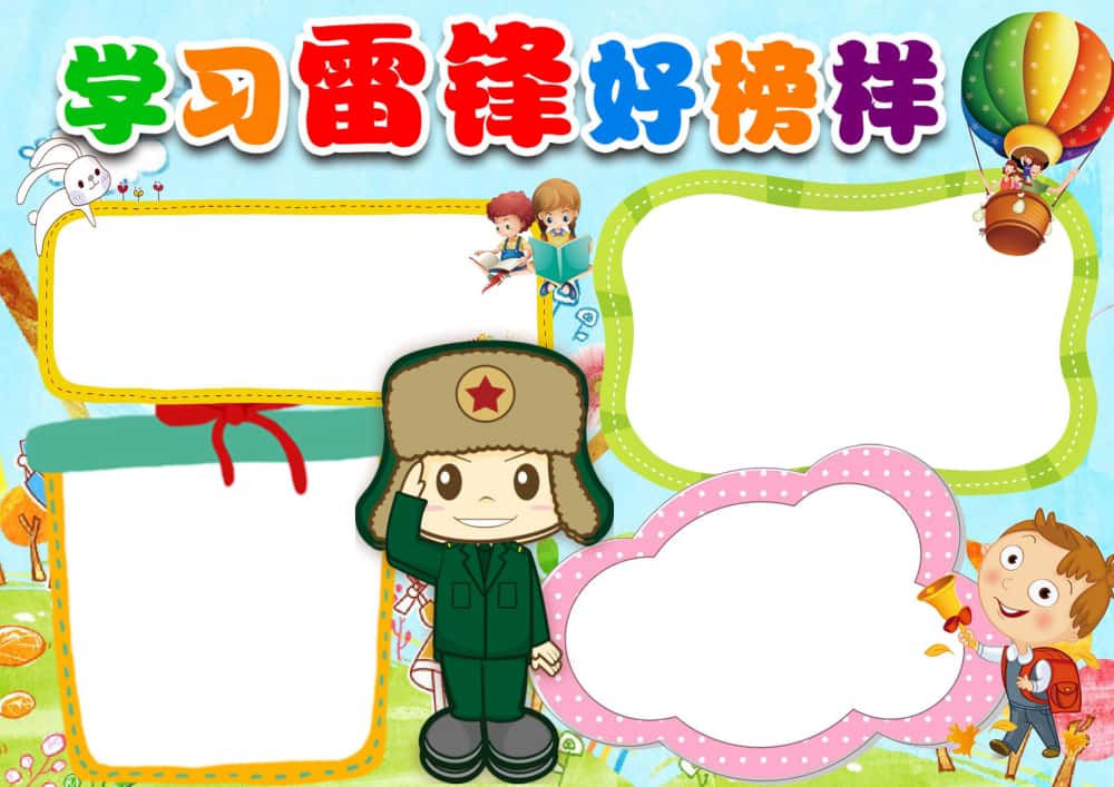 图片[44]-4000套小学电子卡通小报手抄报word模板节日手抄报涂色线稿素材-五车芝士