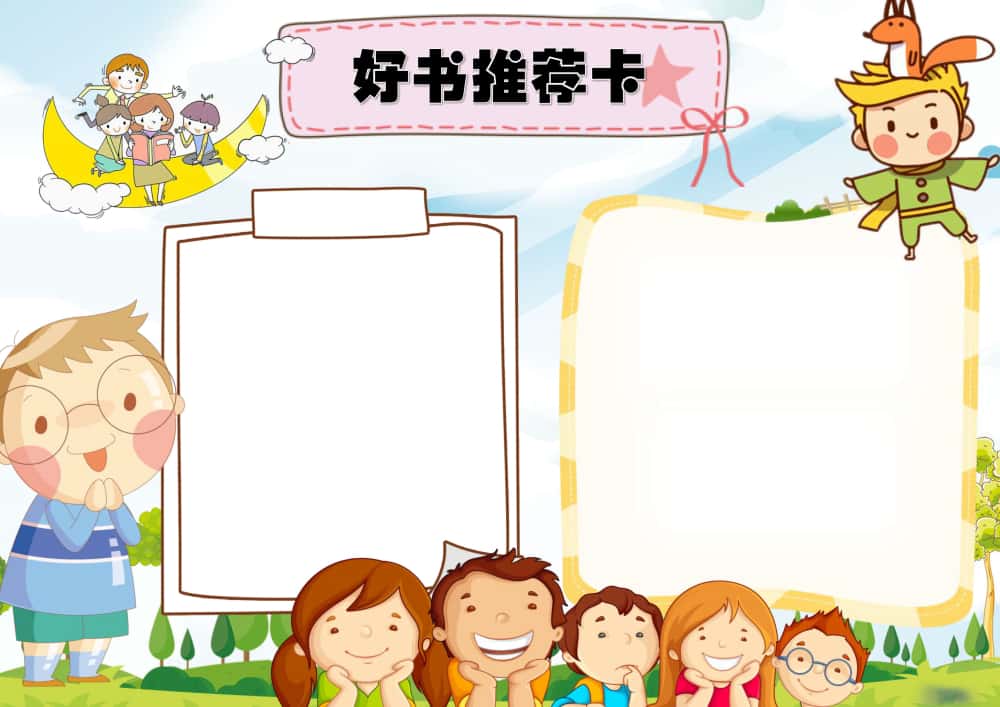 图片[41]-4000套小学电子卡通小报手抄报word模板节日手抄报涂色线稿素材-五车芝士