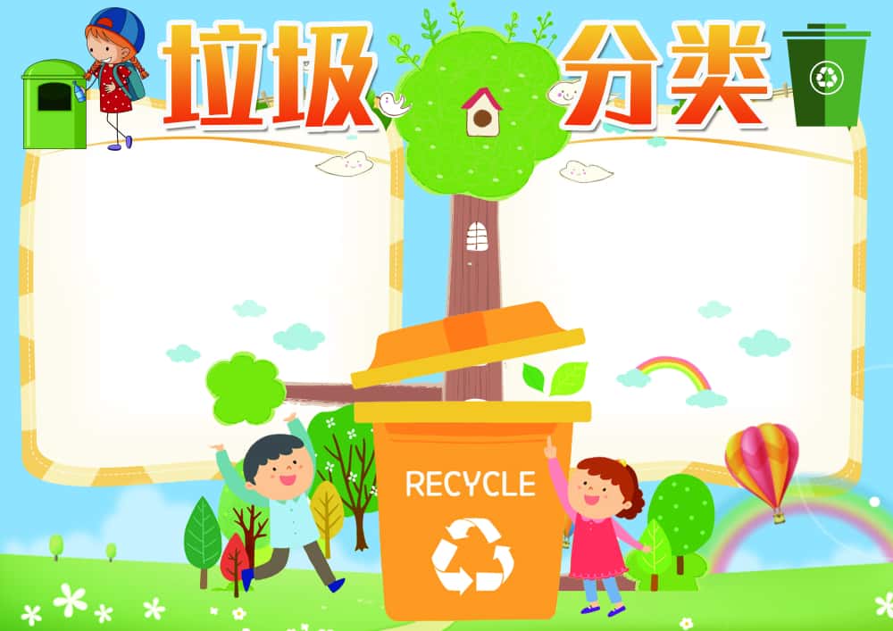 图片[39]-4000套小学电子卡通小报手抄报word模板节日手抄报涂色线稿素材-五车芝士