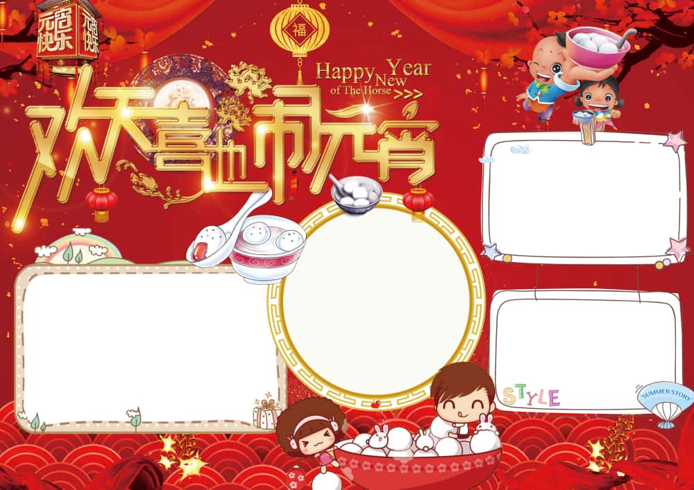 图片[23]-4000套小学电子卡通小报手抄报word模板节日手抄报涂色线稿素材-五车芝士