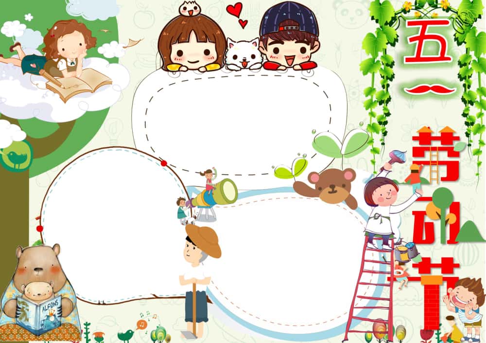 图片[7]-4000套小学电子卡通小报手抄报word模板节日手抄报涂色线稿素材-五车芝士