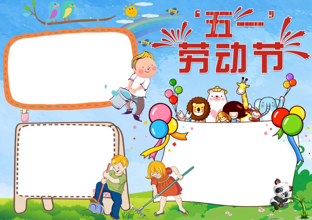 图片[10]-4000套小学电子卡通小报手抄报word模板节日手抄报涂色线稿素材-五车芝士