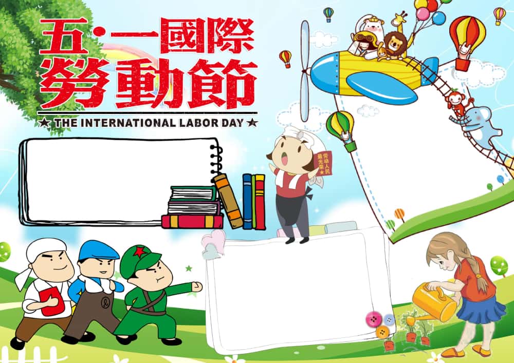 图片[8]-4000套小学电子卡通小报手抄报word模板节日手抄报涂色线稿素材-五车芝士