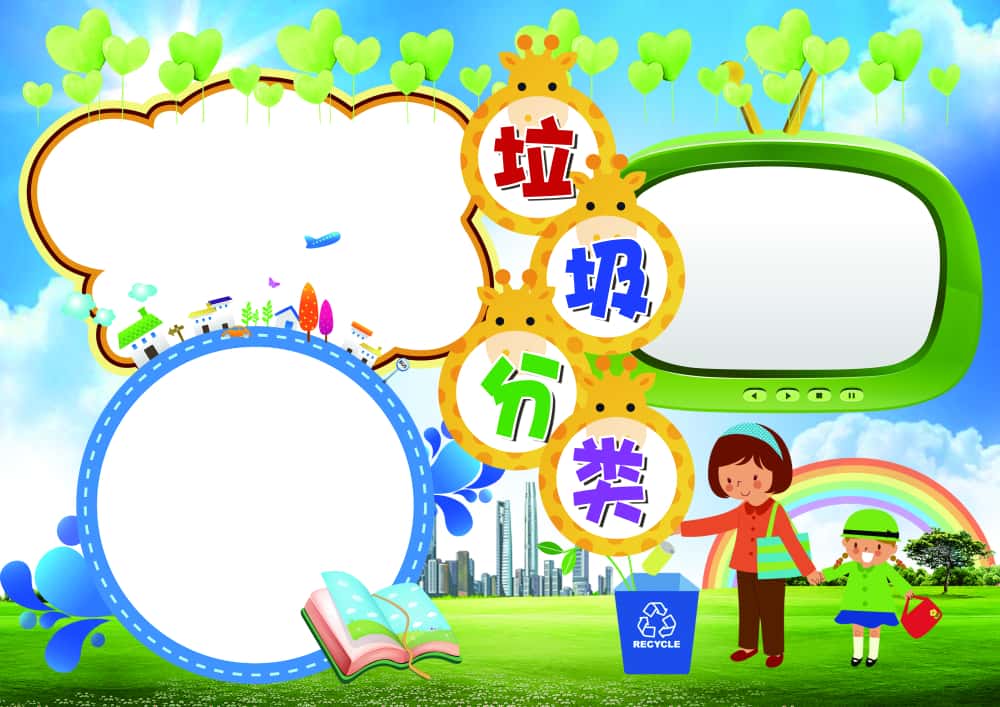 图片[37]-4000套小学电子卡通小报手抄报word模板节日手抄报涂色线稿素材-五车芝士