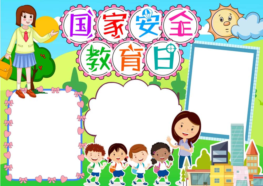 图片[28]-4000套小学电子卡通小报手抄报word模板节日手抄报涂色线稿素材-五车芝士