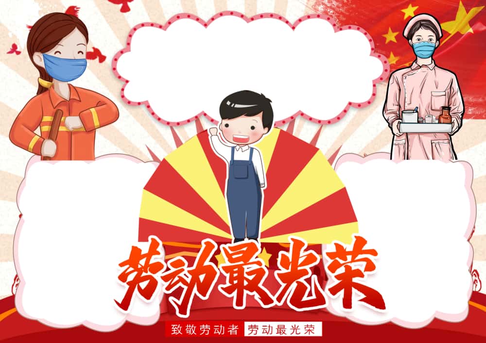 图片[18]-4000套小学电子卡通小报手抄报word模板节日手抄报涂色线稿素材-五车芝士