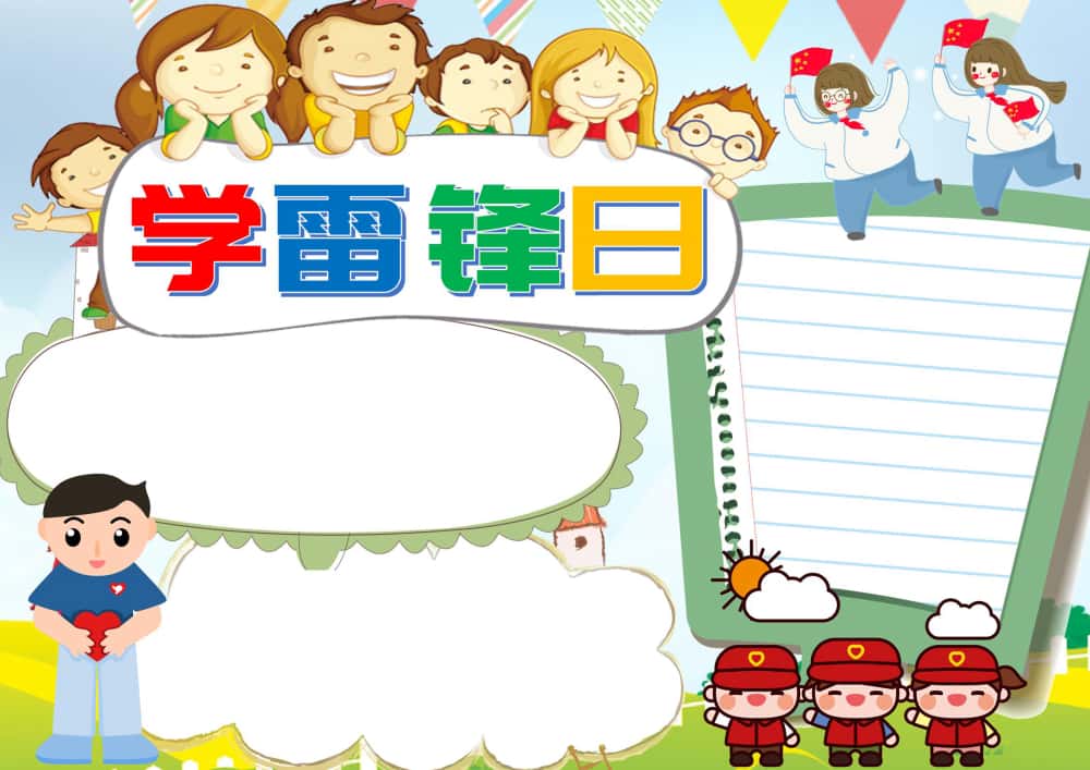 图片[43]-4000套小学电子卡通小报手抄报word模板节日手抄报涂色线稿素材-五车芝士