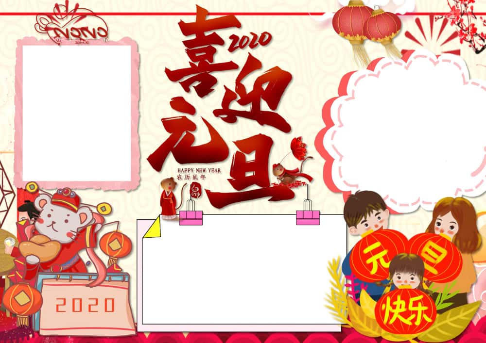 图片[25]-4000套小学电子卡通小报手抄报word模板节日手抄报涂色线稿素材-五车芝士