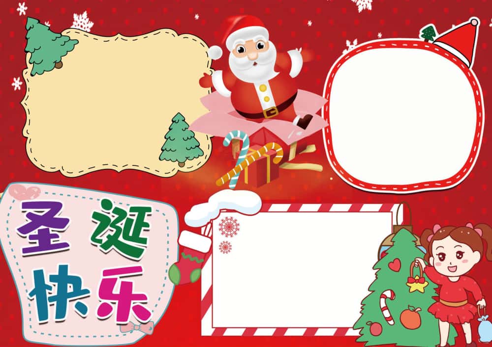 图片[36]-4000套小学电子卡通小报手抄报word模板节日手抄报涂色线稿素材-五车芝士