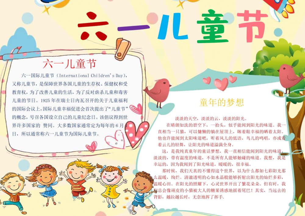 图片[16]-4000套小学电子卡通小报手抄报word模板节日手抄报涂色线稿素材-五车芝士