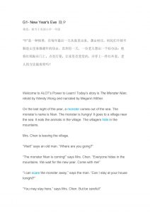 《用英语讲最美故事》文档+音频G1+G2+G3-五车芝士