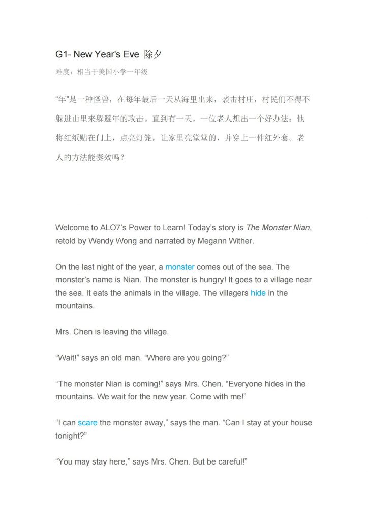 图片[1]-《用英语讲最美故事》文档+音频G1+G2+G3-五车芝士