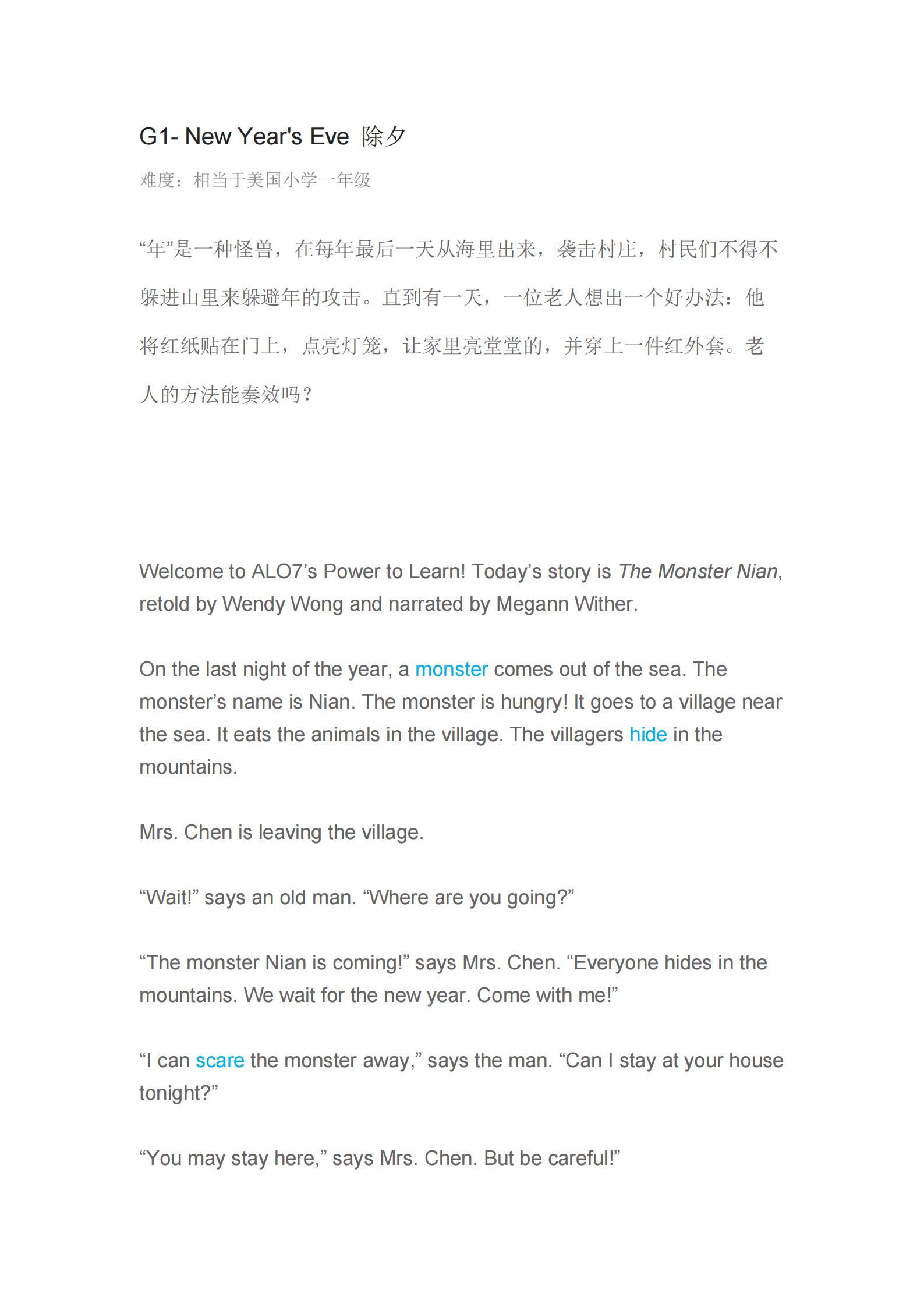 《用英语讲最美故事》文档+音频G1+G2+G3-五车芝士