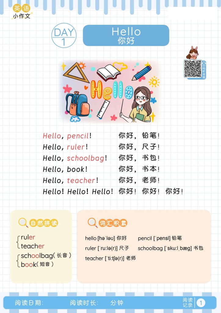 🔥一些适合寒假晨读/夜读英语资料-夸克网盘资源专区社区-会员资源专享-五车芝士