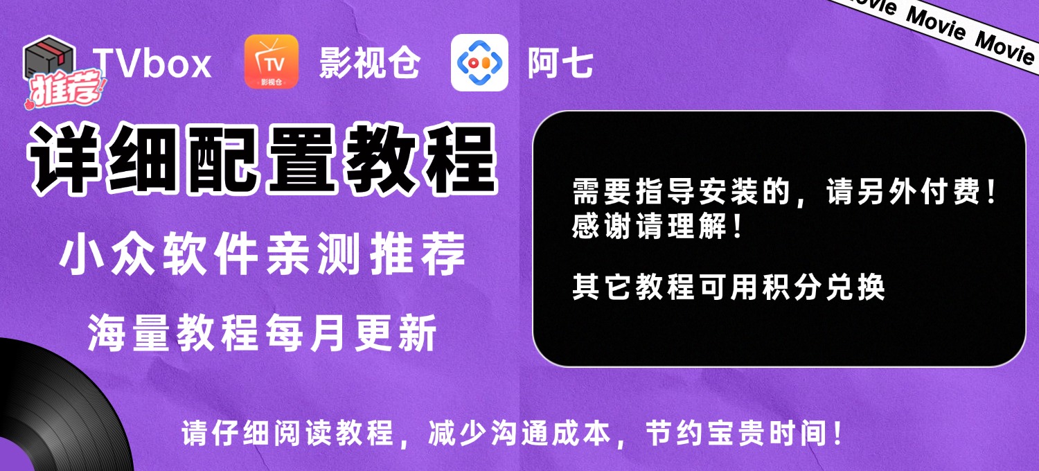 🔥影视自由教程系列（四）【6款电视直播软件】-五车芝士