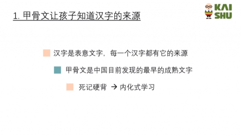 【完结】凯叔亲子识字启蒙课（视频）-夸克网盘资源专区社区-会员资源专享-五车芝士