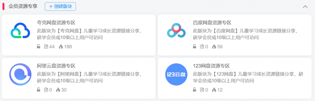 芝士宝库会员资源专享区-网站入门社区-站内服务-五车芝士