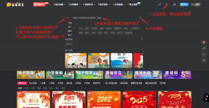 《全站使用手册》-五车芝士