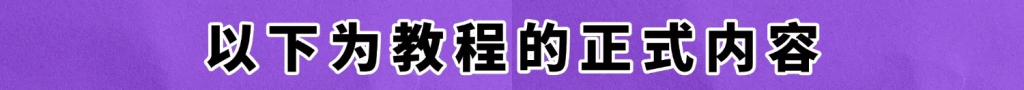 🔥影视自由教程系列（一）【ios设备安装教程】-教程分享社区-教程资源-五车芝士