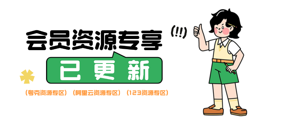 五车芝士 | 幼小衔接+小学+初高中教辅资料下载平台_免费PDF资源网