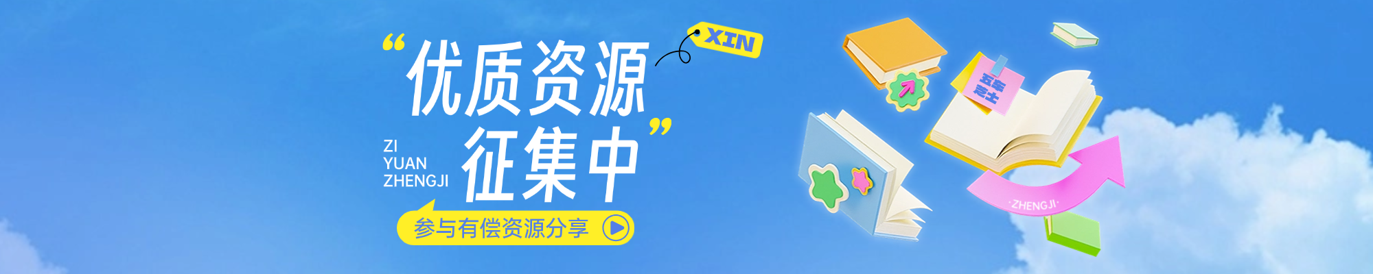 五车芝士 | 幼小衔接+小学+初高中教辅资料下载平台_免费PDF资源网