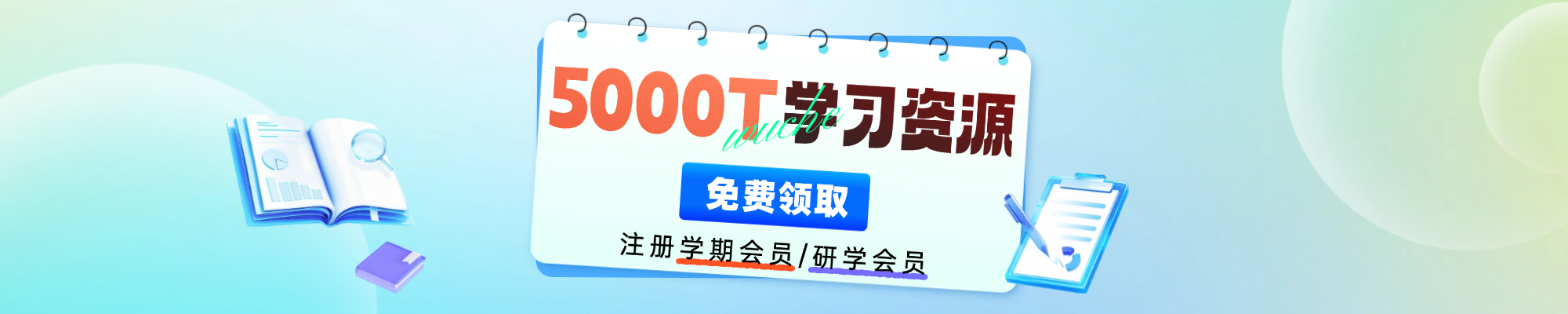 五车芝士 | 幼小衔接+小学+初高中教辅资料下载平台_免费PDF资源网