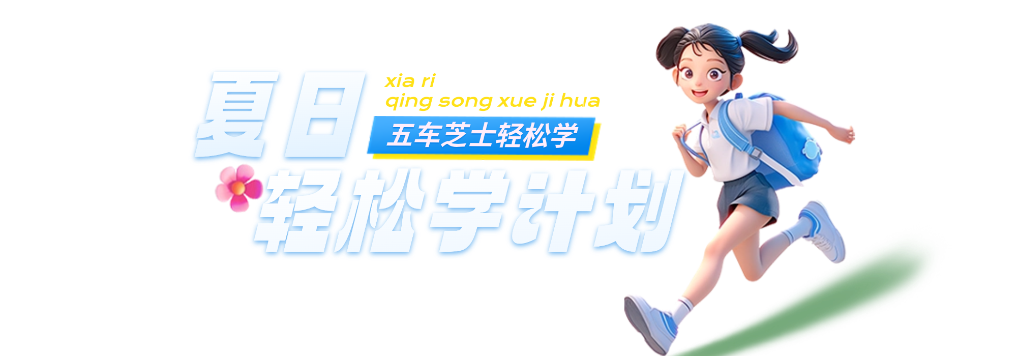 五车芝士 | 幼小衔接+小学+初高中教辅资料下载平台_免费PDF资源网