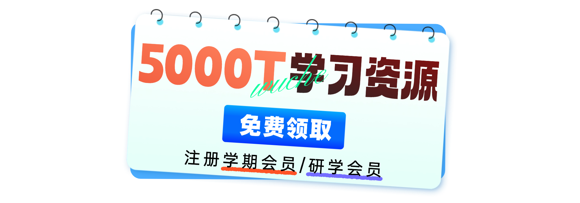 五车芝士 | 幼小衔接+小学+初高中教辅资料下载平台_免费PDF资源网