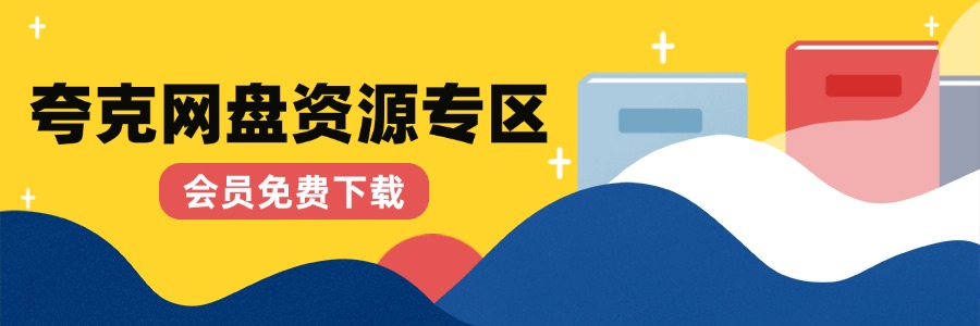 五车芝士 | 幼小衔接+小学+初高中教辅资料下载平台_免费PDF资源网